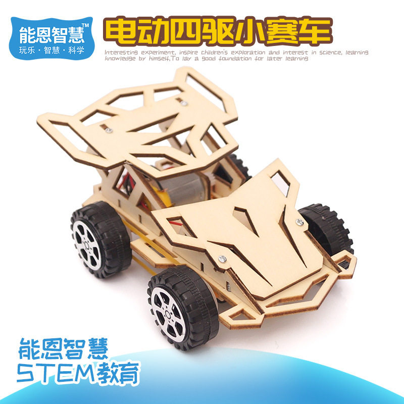 DIY self-made four-wheel drive racing kindergarten primary school technology small production children's parent-child educational assembly toys