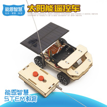 DIY solar remote control toy car Big childrens science and technology small handmade fun training course stem science education