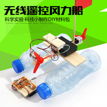 STEM Science Festival small production remote control wind boat model speedboat DIY scientific invention experimental model for primary and secondary school students