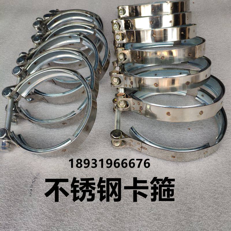 Manufacturer Direct sales heavy card Soft connection clips Car silencers Clamp Bellows Hoop Clips Big All