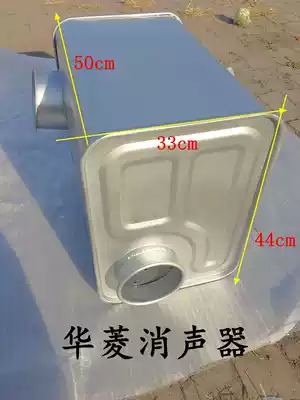 Factory direct sales original Valin left square silencer 1 5 cold-rolled plate double-layer thickened silencer