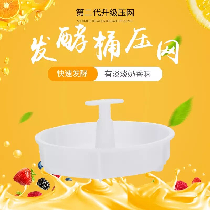 The Fengyu Enzyme Bucket 10L Food Grade Plastic Rapid Fermentation Enzyme Bucket Pressure Filter Mesh