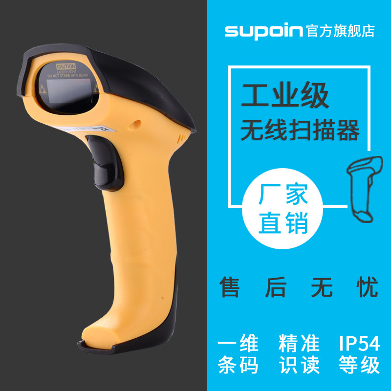 Sales state SK3306 laser scanner one-dimensional scanner wireless bar code scanner express logistics gun