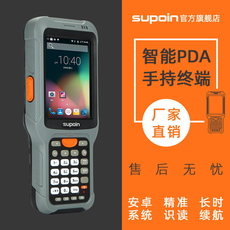 Pin Bon X5 Industrial Handheld Terminal Android Dpa Data Mining Collector Wince Wireless Scanner Express Bargun