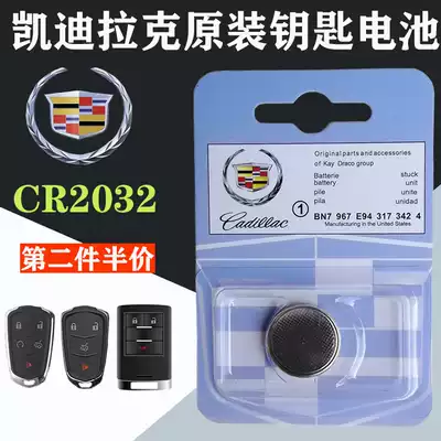 Suitable for Cadillac atsl xts srx sls Saiwei car remote control key original button battery