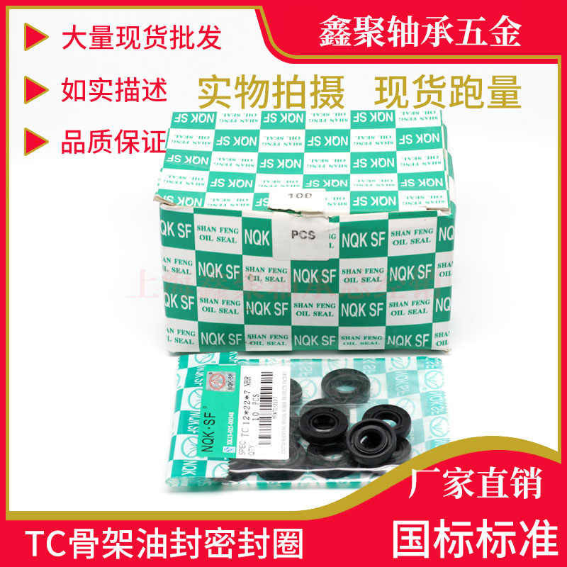 Skeleton Din oil seal Inner 6 8 10 12 14 14 16 16 19 19 22 22 24 25 26 26 5 7 8 10-Taobao