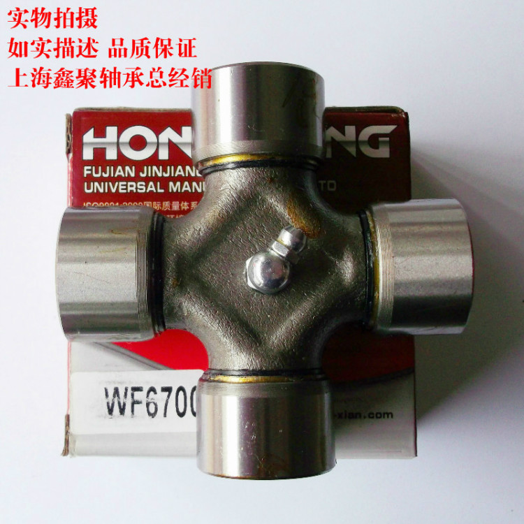 Jianghuai Automobile WF6700 Jianghuai 6700 Truck Axis drive the universal joint cross axis assembly size 33*93mm