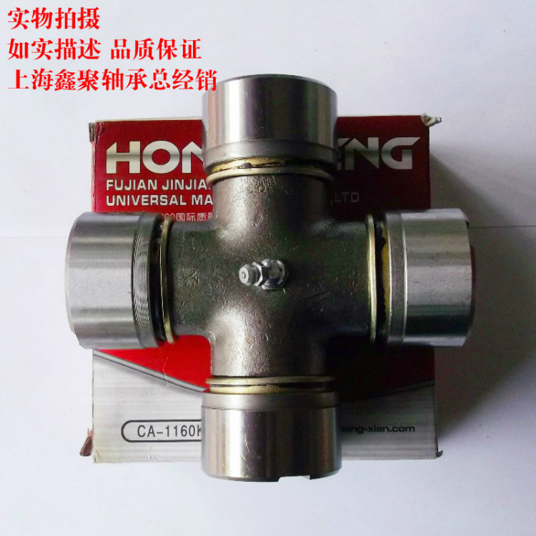 Emancipation Jiuping Chai gimbal cross shaft transmission assembly CA1160K2 round head diameter 48 length 127mm