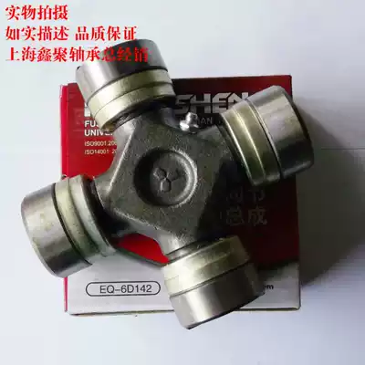 Dongfeng EQ6D142 truck offset head EQ153-1 shaft drive Universal Joint cross shaft assembly size 47 * 140mm