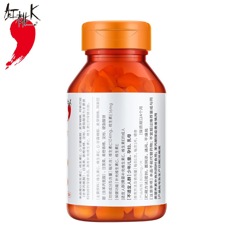 红桃K 维生素C+E咀嚼片 60片 图1