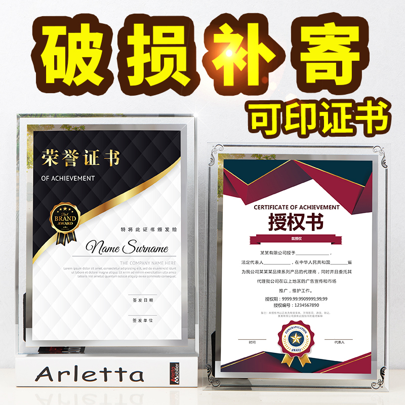 Glass Photo Frame Pendulum Table Crystal a4 License Plate Photo Frame Award-Framed Power Of Attorney Business License Honorary Document Custom