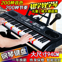 Electronic keyboard beginner adult introductory self-study Children 61 keys young teacher professional teaching portable musical instrument 88 keys