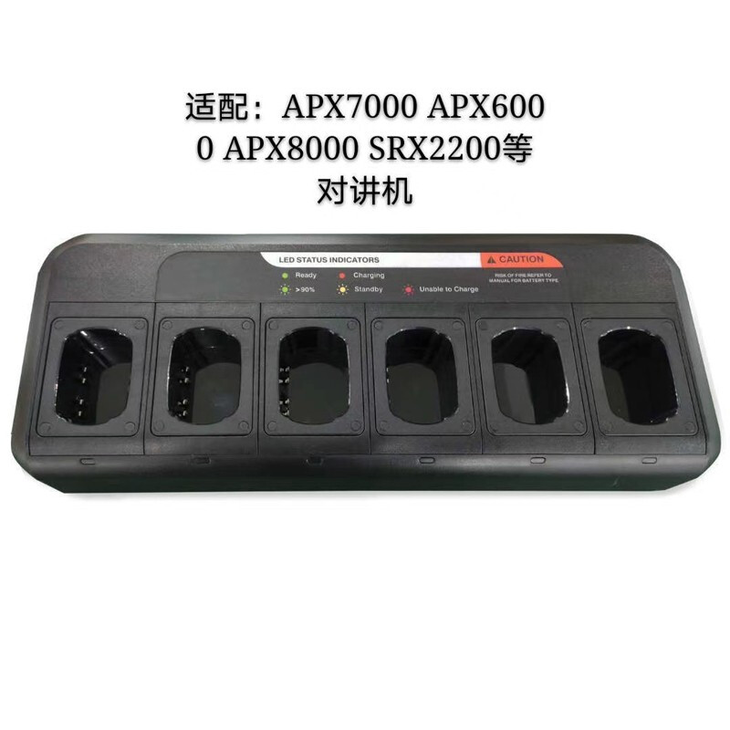 Adapted Motorola intercom XIRP3688 GP328 3150850 and other six-way joint-row intelligent charging