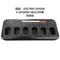 Adapted to Motorola walkie-talkie XIRP3688 GP328 3150 850 and other six-way link intelligent charging