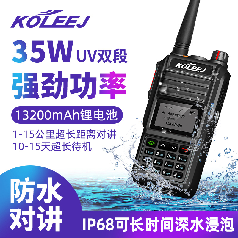 Kolijie intercom outdoor marine high power 50 km handheld UV dual frequency modulation digital waterproof stand