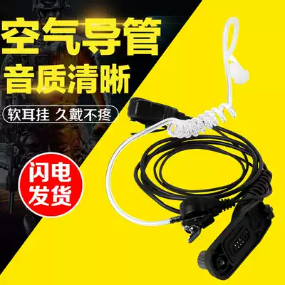 Interphone headset air duct MotorolaP8200 DP3000 XPR6000 P8600 Walkie Talkie