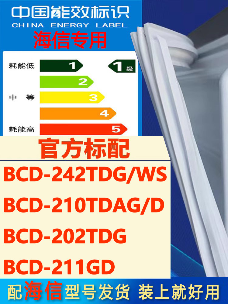 Suitable for Hisense Bcd 242Tdg/Ws 210Tdag/D 202Tdg 211Gd Refrigerator Sealing Strip Door Seal