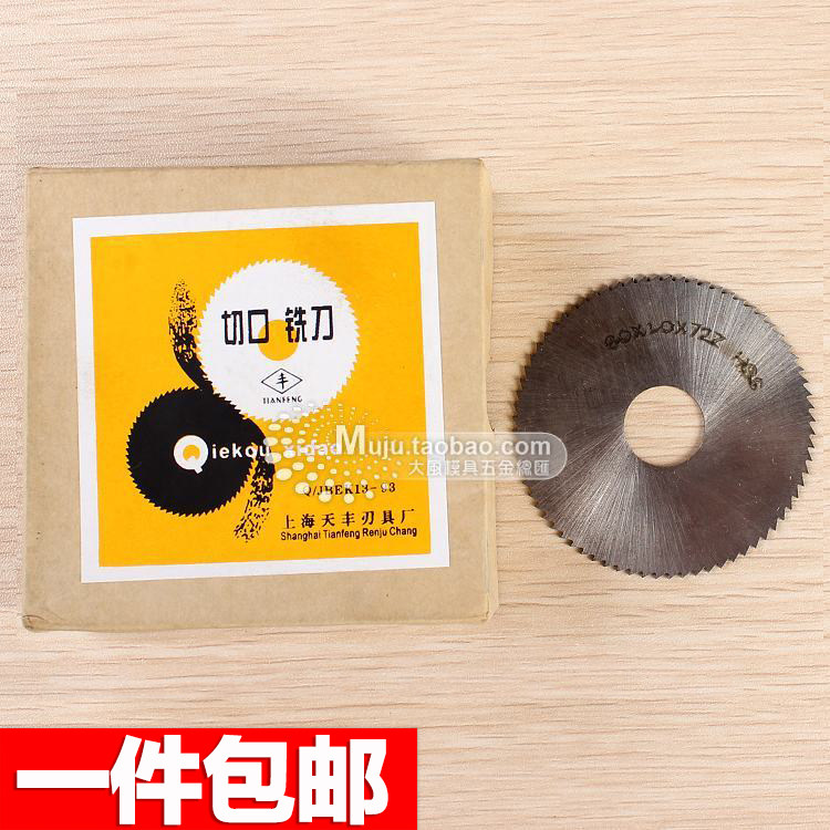 Upper Brand cutting cutter saw milling cutter High speed steel HSS milling cutter diameter 50*0 3-3 0mm