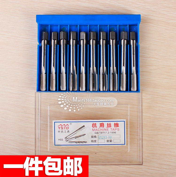 Shanghai Leaf's Machine With Silk Cone British Silk Tapping Machine With Silk Tapping 1 8 5 32 3 16 1 4 5 16 3 8-Taobao