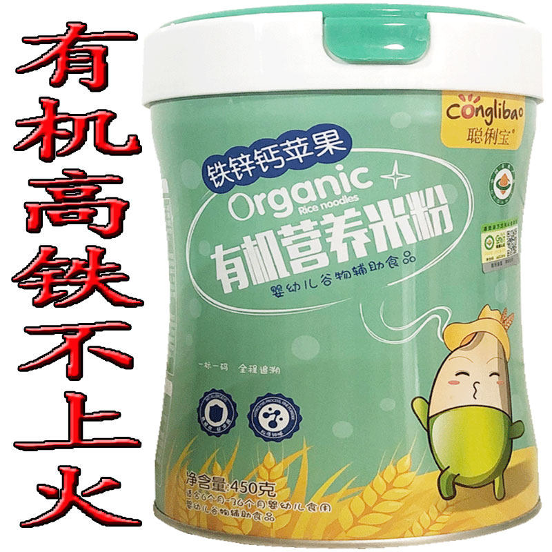 Satobao baby organic rice powder baby food 1 segment 6 months strengthening high - speed rail original nutritional child rice