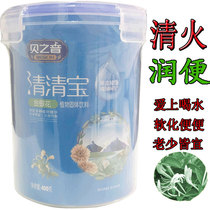 Honeysuckle clear fire Qingqing baby chrysanthemum crystal essence stool canned to drop to send 0-12-year-old baby children milk partner