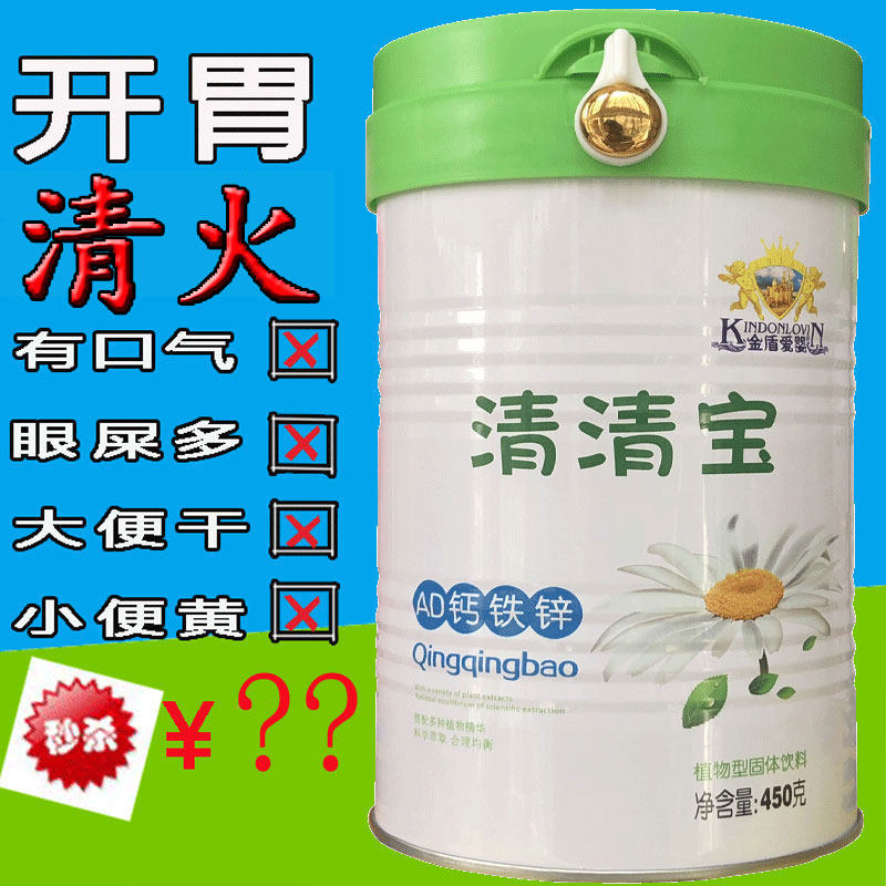 Golden Shield baby honeysuckle Qingqing treasure chrysanthemum Crystal fine fire baby drop to canned to send young children milk partner