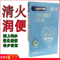 Each child Qingqingbao honeysuckle Qingbao descend to chrysanthemum Crystal fine to send 0-12-year-old infants and children adult milk partner