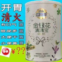 Huibao times honeysuckle Qingqing Baoqing fire baby chrysanthemum crystal essence drop to canned to send baby children milk partner