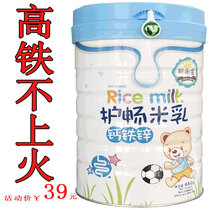 Cong Libao rice noodles baby baby supplementary rice milk 1 Segment 6 months strengthened high-speed rail original nutrition children rice paste porridge