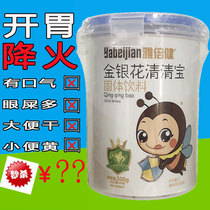 Yabejian Honeysuckle Qingqing Bao Chrysanthemum Crystal Fine Fire Baby Drop to Canned to Send Baby Children Milk Companion