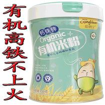Cong Libao baby organic rice noodles baby food supplement 1 6 months strengthen high-speed rail original nutrition children rice paste