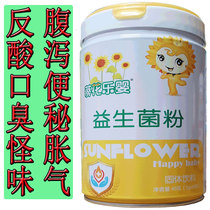 Compound Probiotics Adult Female Adult Adult Pregnant Women Regulate Gastrointestinal Constipation Yuan Send Baby Children Freeze-dried Powder Live Bacteria