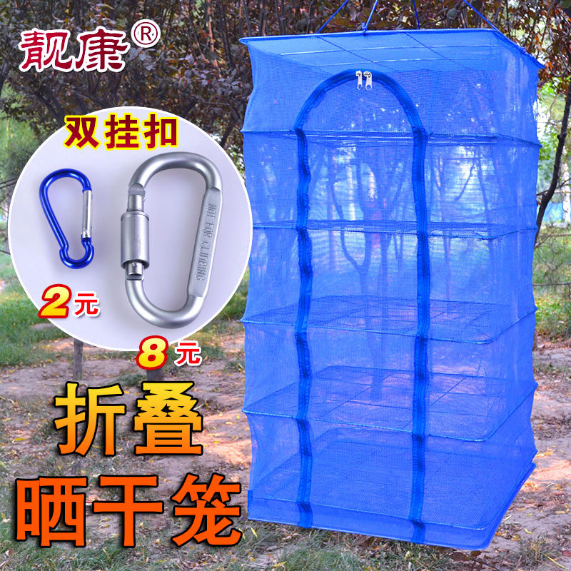 Sunning nets Anti-fly cage Folding Sun Fish Cage Net Rack Home Sunning Nets Suntan Fish Sunburn Leather milky dried mushroom fish dried