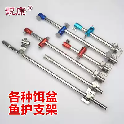 Diaotai fishing box universal accessories stainless steel bait fish guard rack two-in-one extended bait box bracket color sliding