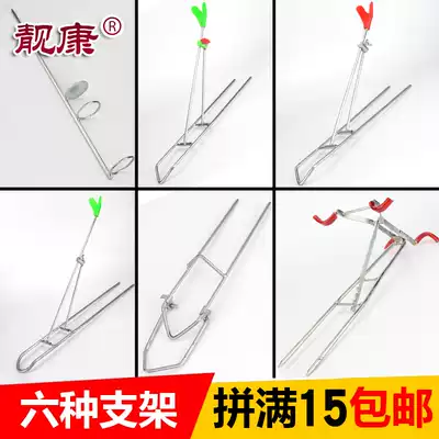 Fishing rod bracket Fort bracket hand Rod sea pole dual-purpose universal bracket inserted into the ground Simple bracket pole frame fishing rod bracket