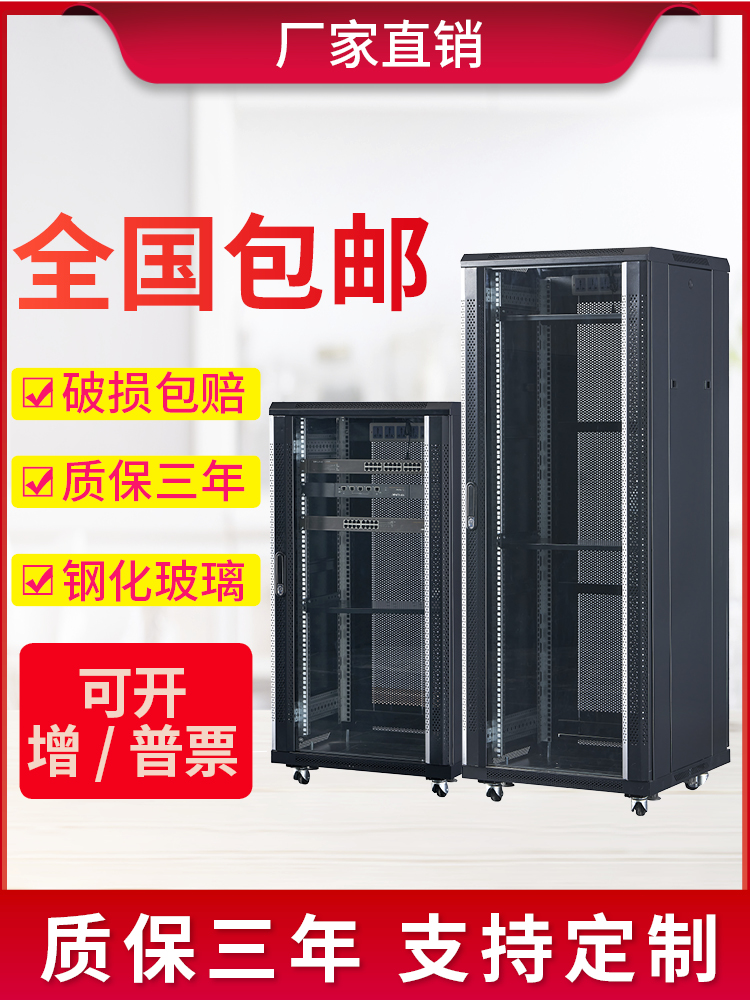 1m 18u Network Cabinet 1 2m 22u Luxury server monitoring thickening 1 4m 1 6m 1 8m 2m 42