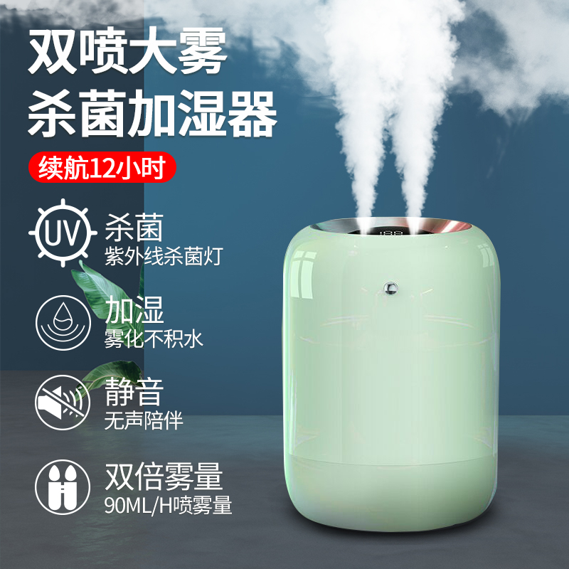 Humidifier small mini home silent bedroom pregnant woman baby USB wireless rechargeable cute girl dormitory student air purifier office desktop portable car large capacity
