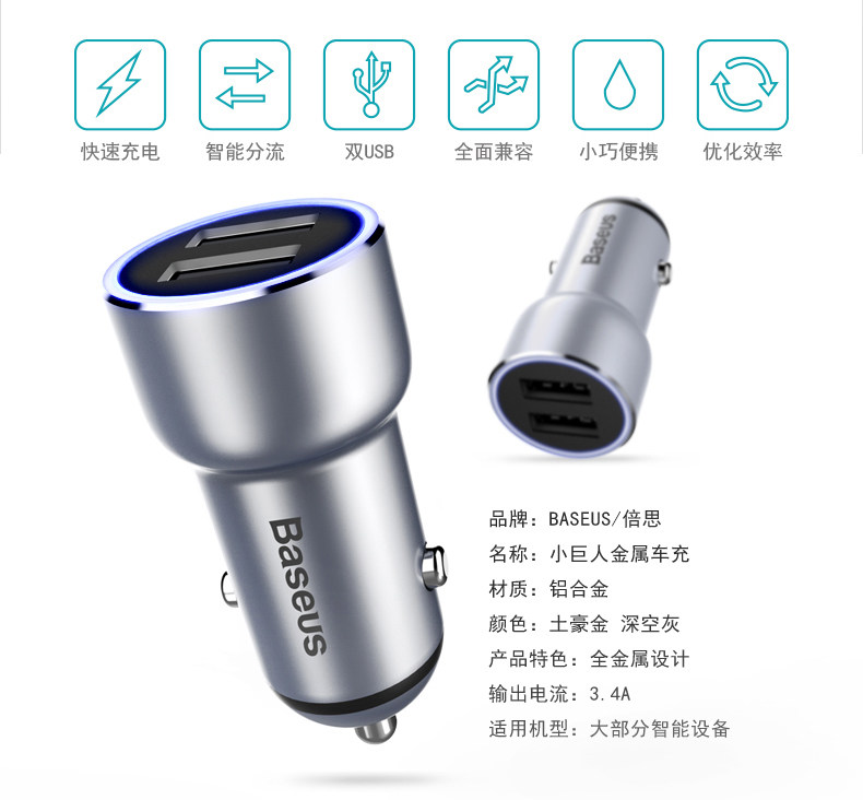 chargeur BASEUS 3.4A, 3A - Ref 1291105 Image 8