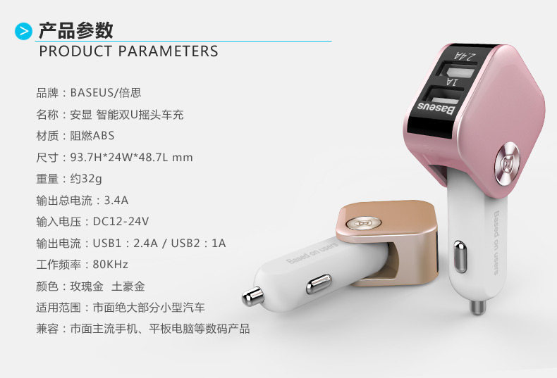 chargeur BASEUS 3A - Ref 1291102 Image 11