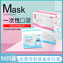 Disposable mask packaging box 50 spot storage empty box Childrens medical color printing kn95 English design customization