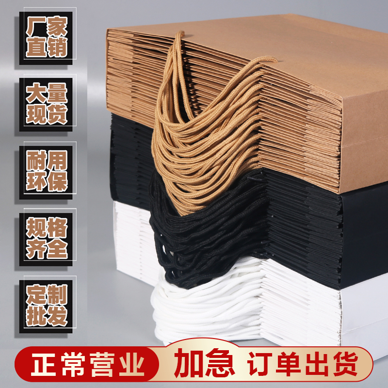 Paper bag Clothing store bag Exhibition advertising bag custom kraft paper bag Paper gift tote bag Custom packaging bag