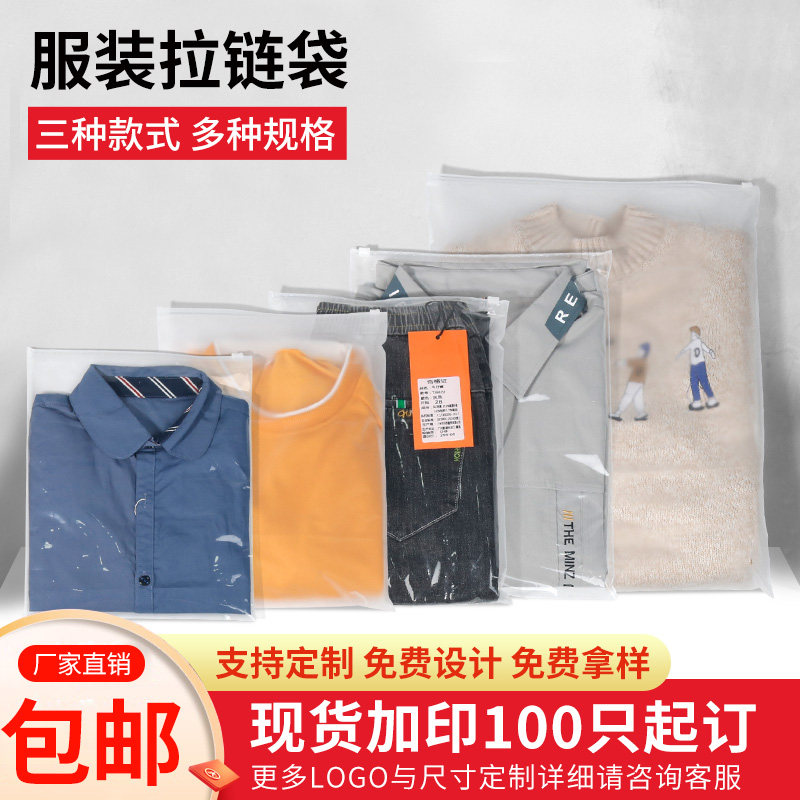 Clothing containing laced bag lingerie self-proclaimed bag PE transparent frosted packaging bag Clothing Plastic Bags Custom Logo