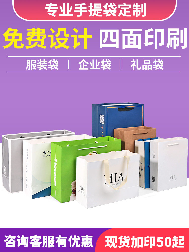 Wave paper bag tote bag custom high-end gift shopping clothing store enterprise net red bag thickened printing logo