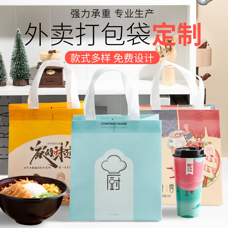 Unwoven Fabric Takeaway Packaging Bag Rare Fried Chicken Small Lobster Waterproof Hand Environmentally Friendly Thickened Packing Bag Custom Logo