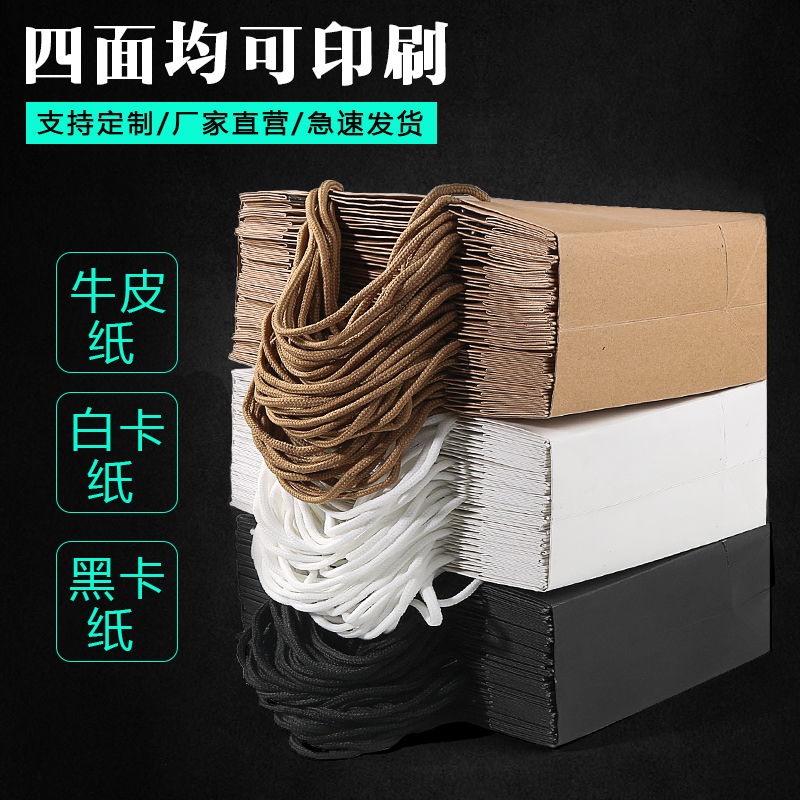 Handbag Customised Enterprise Packaging Clothing Shop High Gear Gift Bag Shopping Bag Sub big set to thicken print logo