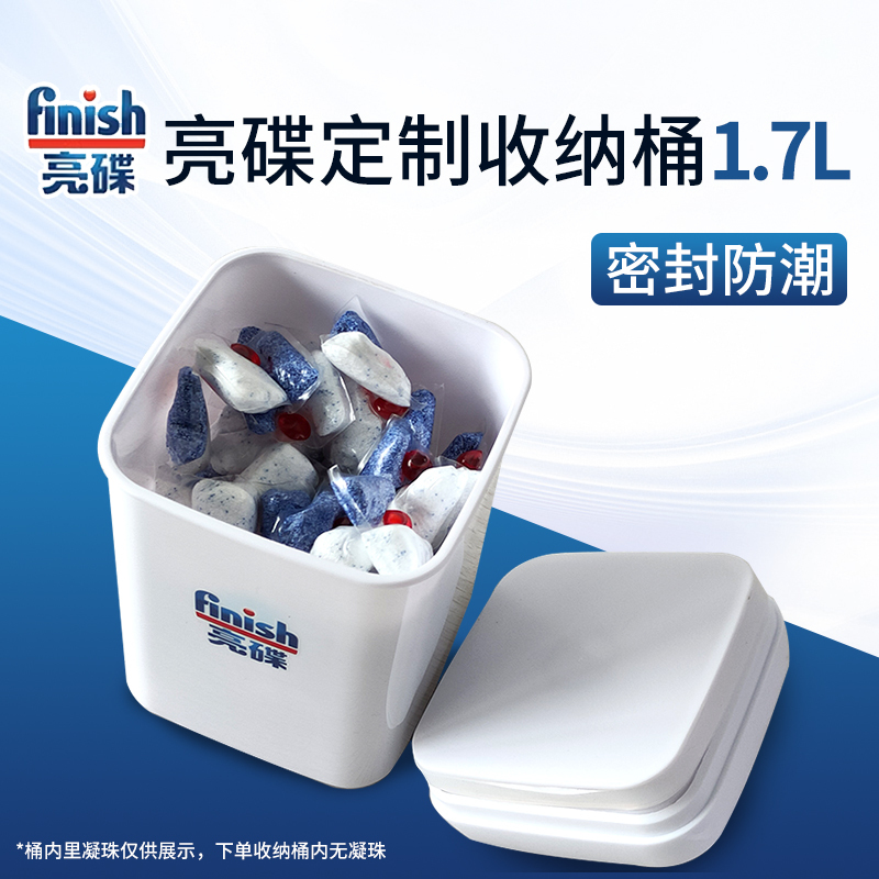 Finish Dishwashing Gel Multi-Effect Dishwashing Block Moisture-Proof Storage Bucket 1.7L Desktop Storage Box Organizer