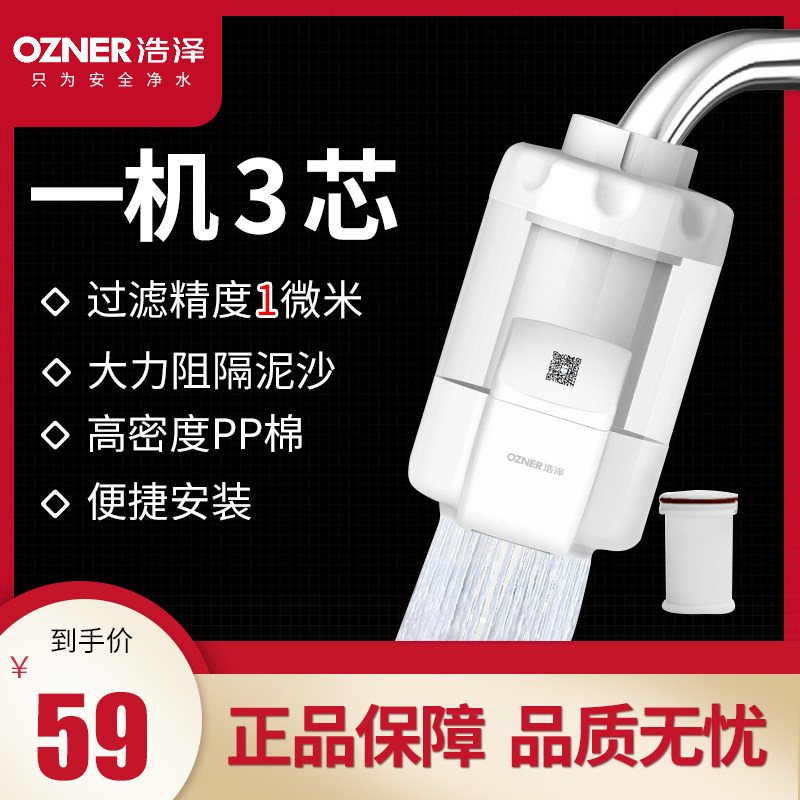 Water purifier Home Kitchen Tap Filter Tap Water Sediment Purifier Filter Water Purifier