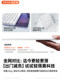 无线蓝牙键盘静音办公打字便携无声电脑笔记本专用轴小型鼠标套装