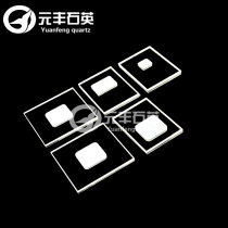 Quartz glass sheet punched and slotted sample stage sample pool XRD sample slot rack special-shaped quartz sheet processing and customization