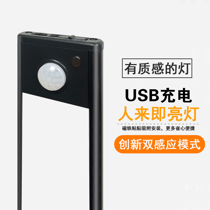 Led induction small night light clothes overall cabinet induction lamp charging Xuanguan shoe cabinet corridor bed bottom up night light